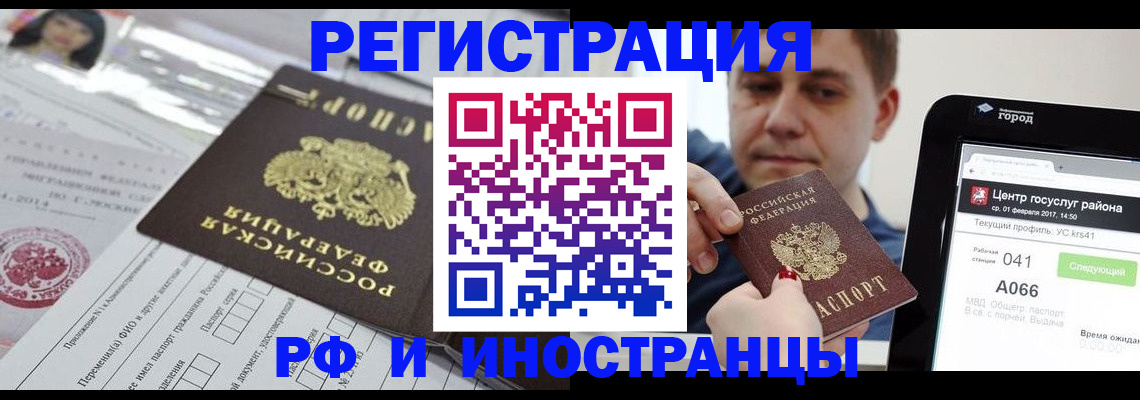 регистрация в Туринске