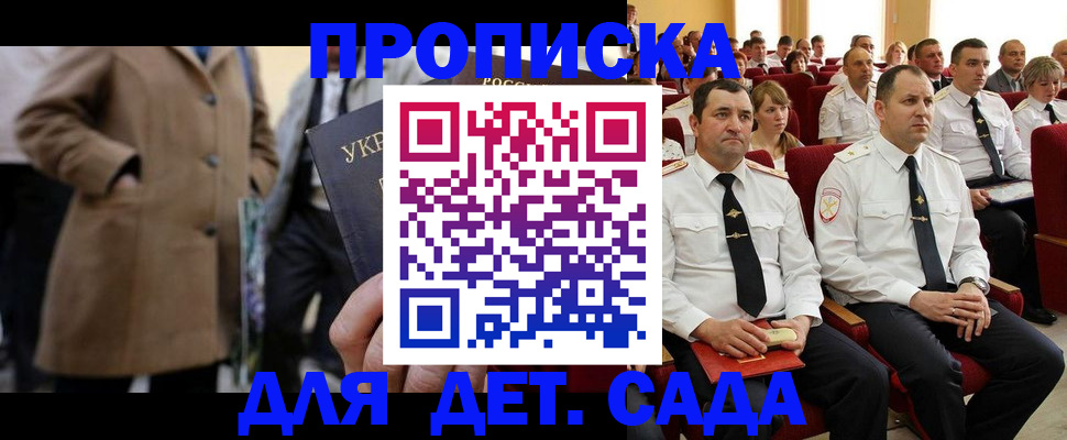 временная регистрация для всех в Туринске