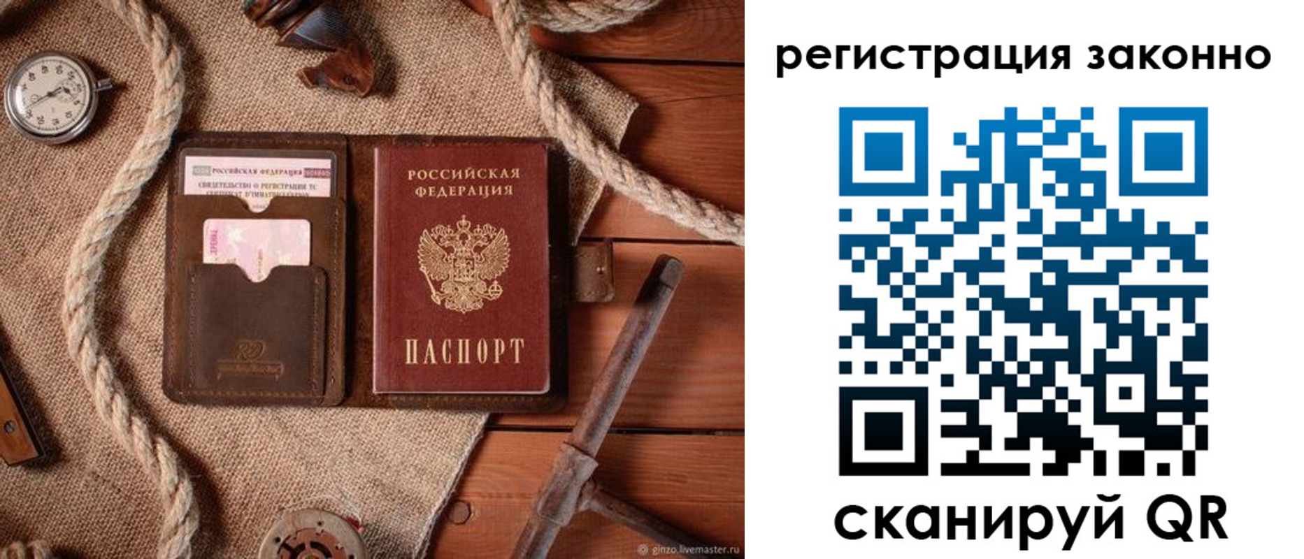 временная регистрация собственник в Туринске