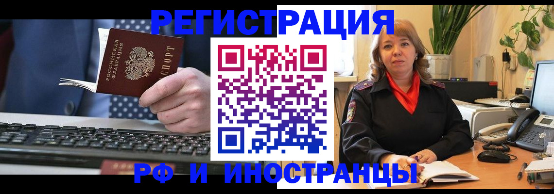 временная регистрация 2025 в Туринске