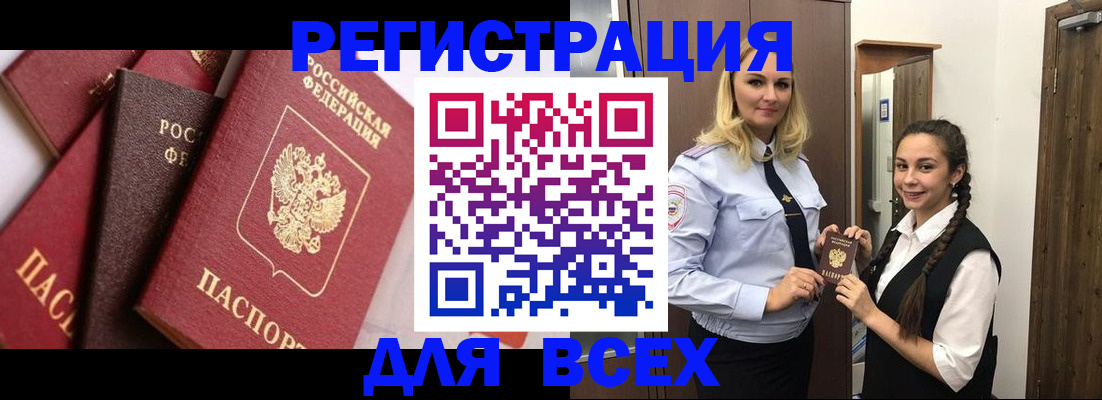 прописка гарантия в Туринске