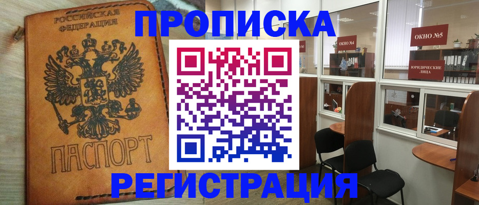 временная регистрация законно в Туринске