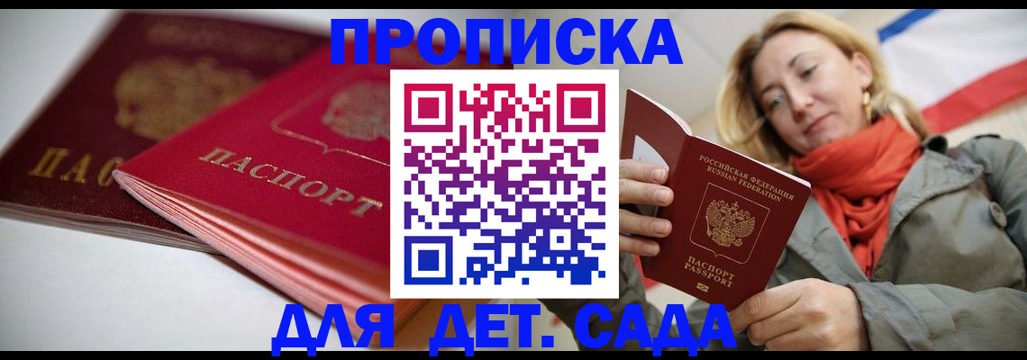 прописка в Туринске