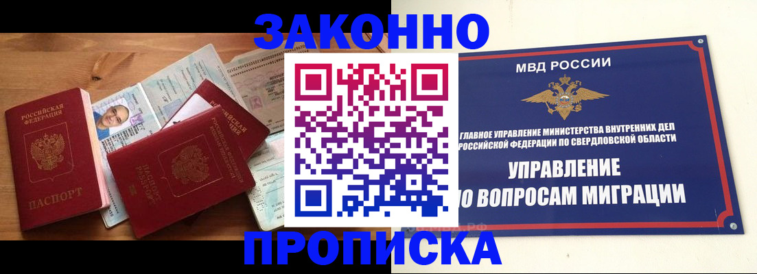 прописка для кредита в Туринске