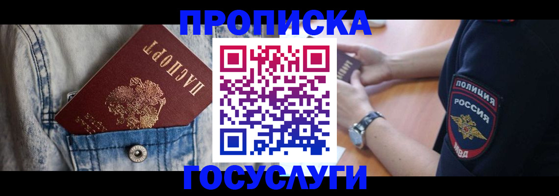пропишу в квартире в Туринске