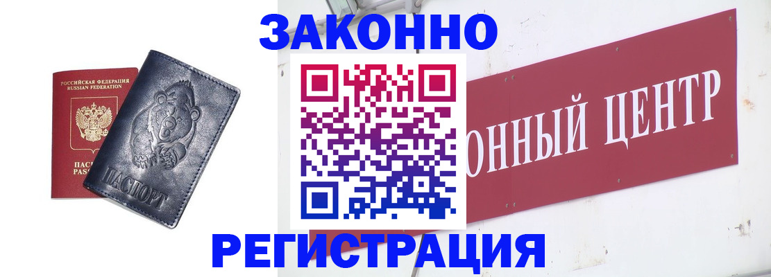 прописка в Туринске