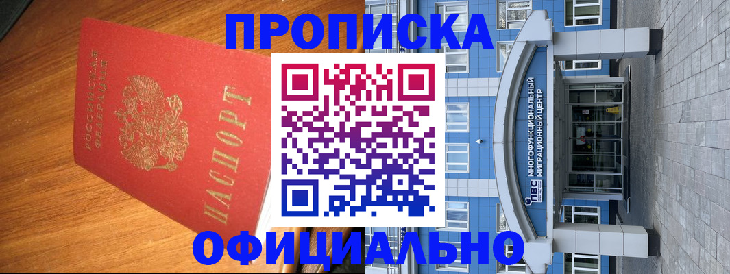 временная регистрация для школы в Туринске