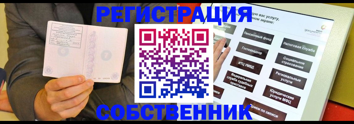 прописка регистрация в Туринске