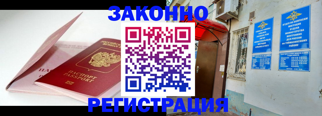 прописка гарантия в Туринске