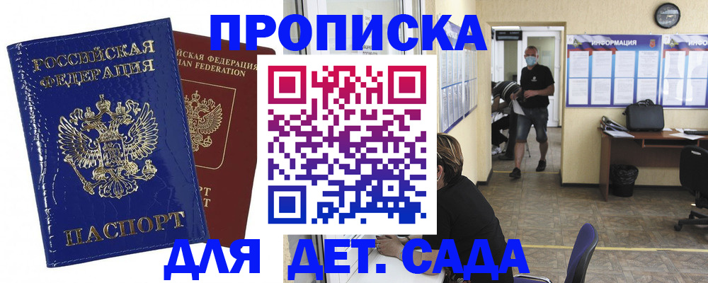 прописка в квартире в Туринске